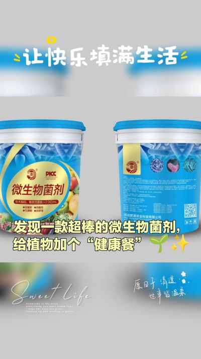 我公司是集研发、生产、销售与一体的综合性有机肥生产企业，年销售量三十万吨，质量保障！主营:鸡粪、羊粪、有机肥、生物肥、水溶肥、微生物菌剂等
