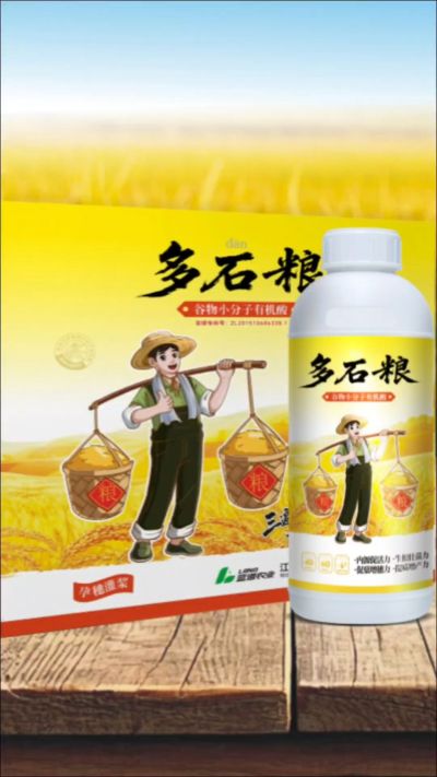 多石粮-谷物小分子有机酸，绿色环保的专利产品，稻壳萃取  0水添加，增产有保障。