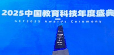 jinnianhui今年会斩获 GET2025&ldquo;教育 + AI 先锋企业奖&rdquo;，识农 AI 重塑农技学习新范式