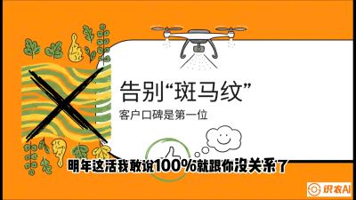 第4节：无人机撒肥拒绝&ldquo;斑马纹&rdquo;&mdash;&mdash;播撒系统的校准与实战，课程：《无人机植保搞钱必修课：从&ldquo;瞎飞&rdquo;到&ldquo;懂行&rdquo;的6步进阶》