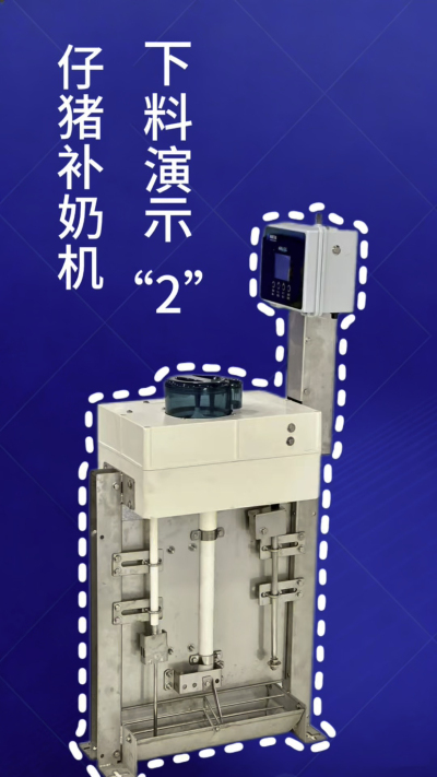 第 2 集｜南商补奶机加码！额外下热水 + 饲料模式，解锁更多玩法✅
南商补奶机第 2 集来啦！延续自动清洗核心优势，新增两大实用功能：✅ 额外下热水，助力奶粉充分溶解；✅ 专属饲料模式，适配仔猪不同