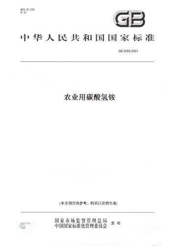 肥料大讲堂之氮肥篇碳酸氢铵的识别与使用